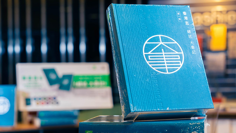 First Book of Hong Kong Chronicles Launched