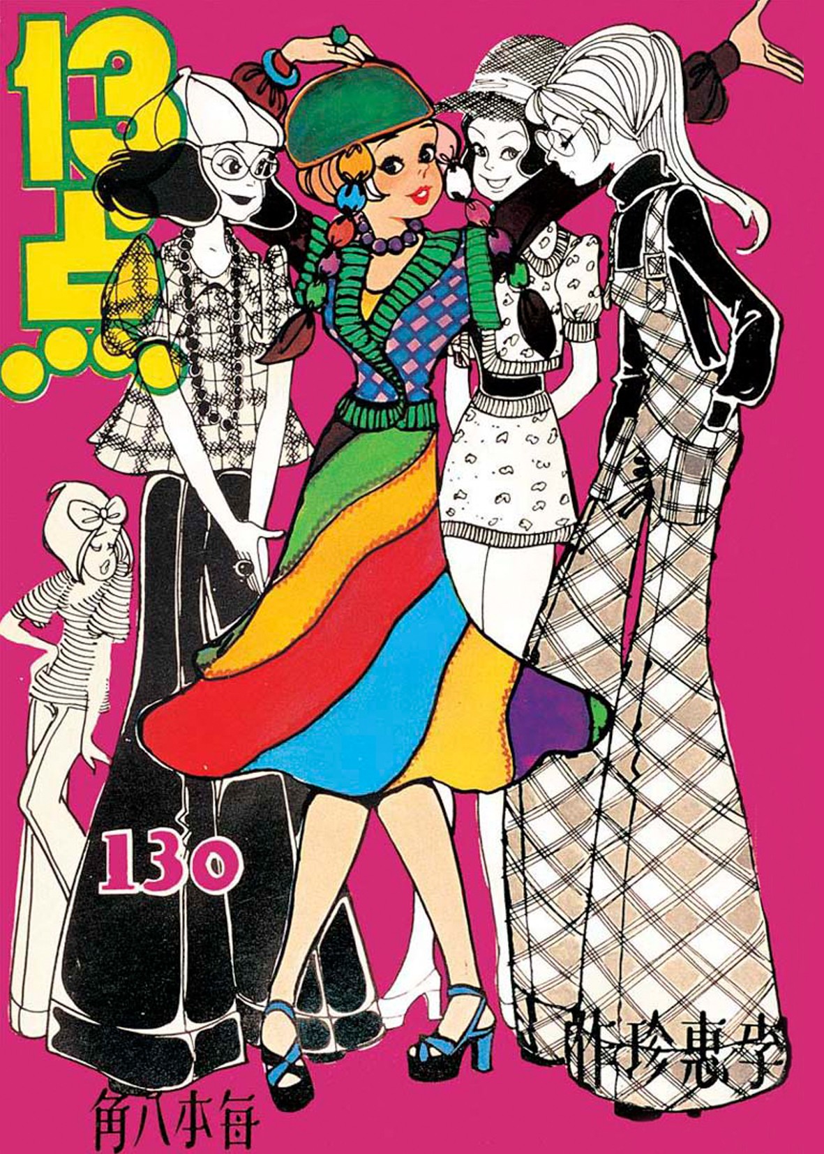 漫畫主角「13点」性格自主獨立，也追求時尚，打破當時女性社會地位低微的形象。
