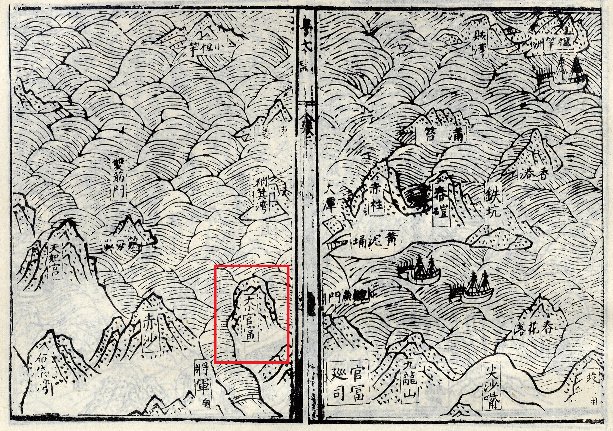 《粵大記》《廣東沿海圖》，被標記為大小官富者應爲今日的觀塘。