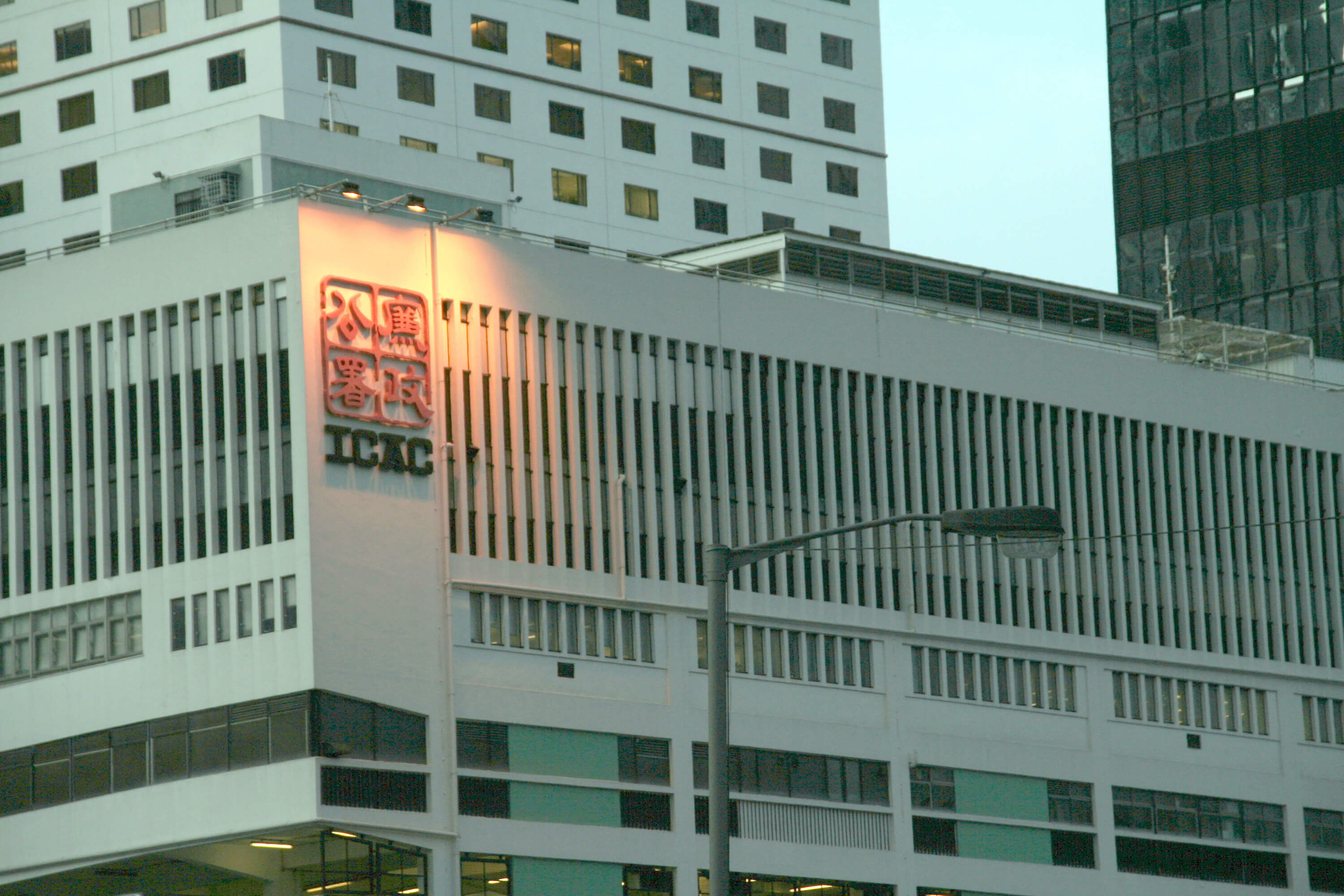 2007年香港中环美利道廉政公署总部大楼_0