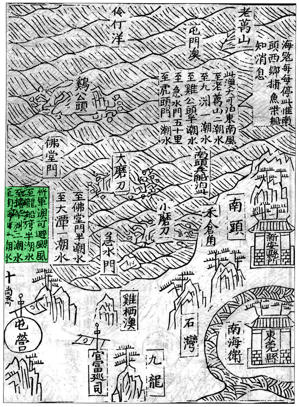 明萬曆九年（1581）應檟所編《蒼梧總督軍門志》〈全廣海圖〉，已標有將軍澳一地，注明「將軍澳可避颶風，至龍船灣半潮水，至擔竿州二潮水，至沱濘一潮水」。