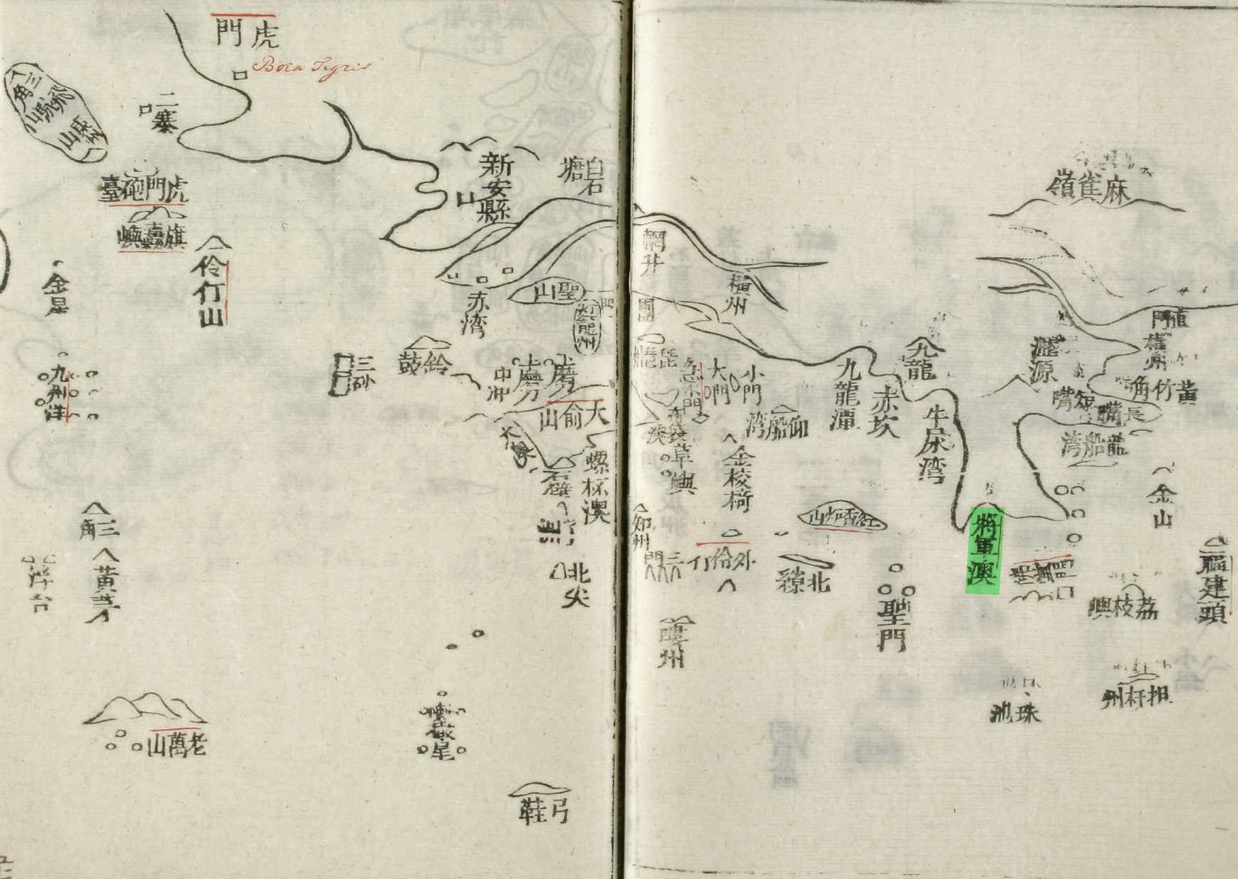 清雍正八年（1730）陳倫烱《海國聞見錄》〈沿海全圖〉中的將軍澳