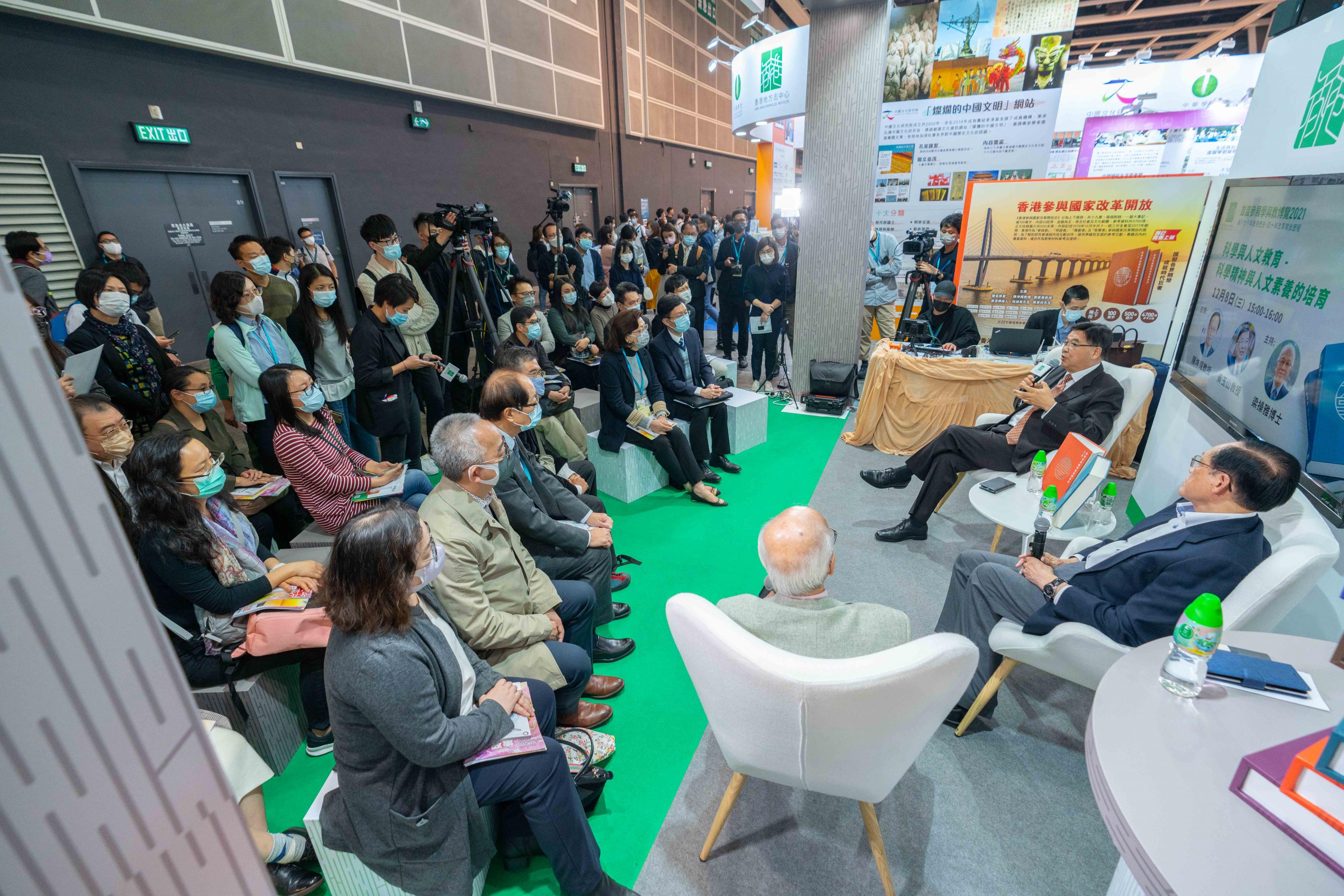 香港地方志中心首次參與「學與教博覧2021」，向教育界人士推廣《香港志》作為教學材料的可行性。三場講座反響熱烈，座無虛席。