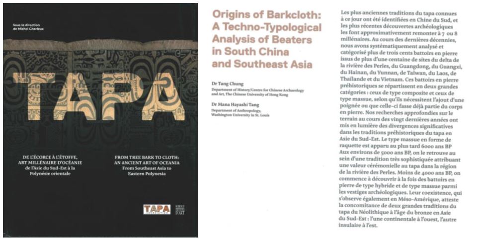 歐美出版《樹皮布》“TAPA”書中，環珠江口考古發現樹皮布文化世界最早的論述。（圖片由作者提供）