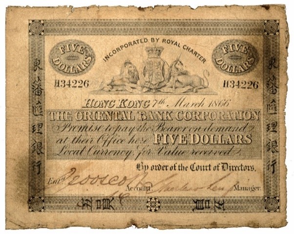 1866年東藩匯理銀行五元鈔票，設計元素只得銀行紋章。 （圖片來源：香港記憶）