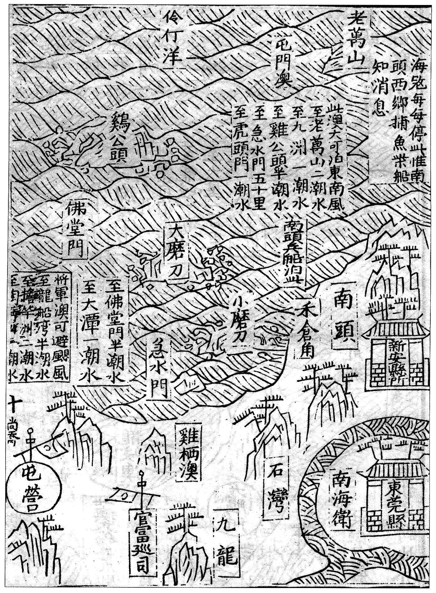 明萬曆九年（1581）應檟編輯、劉堯誨重修的《蒼梧總督軍門志》中的《全廣海圖》標注有「九龍」的地名，是目前發現最早標示「九龍」一名的古地圖。