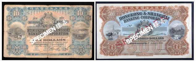 1909年滙豐銀行發行的十元鈔票（左），左方圖案是中環海旁；五百元鈔票（右），右方圖案為香港植物公園。（圖片來源：香港記憶）