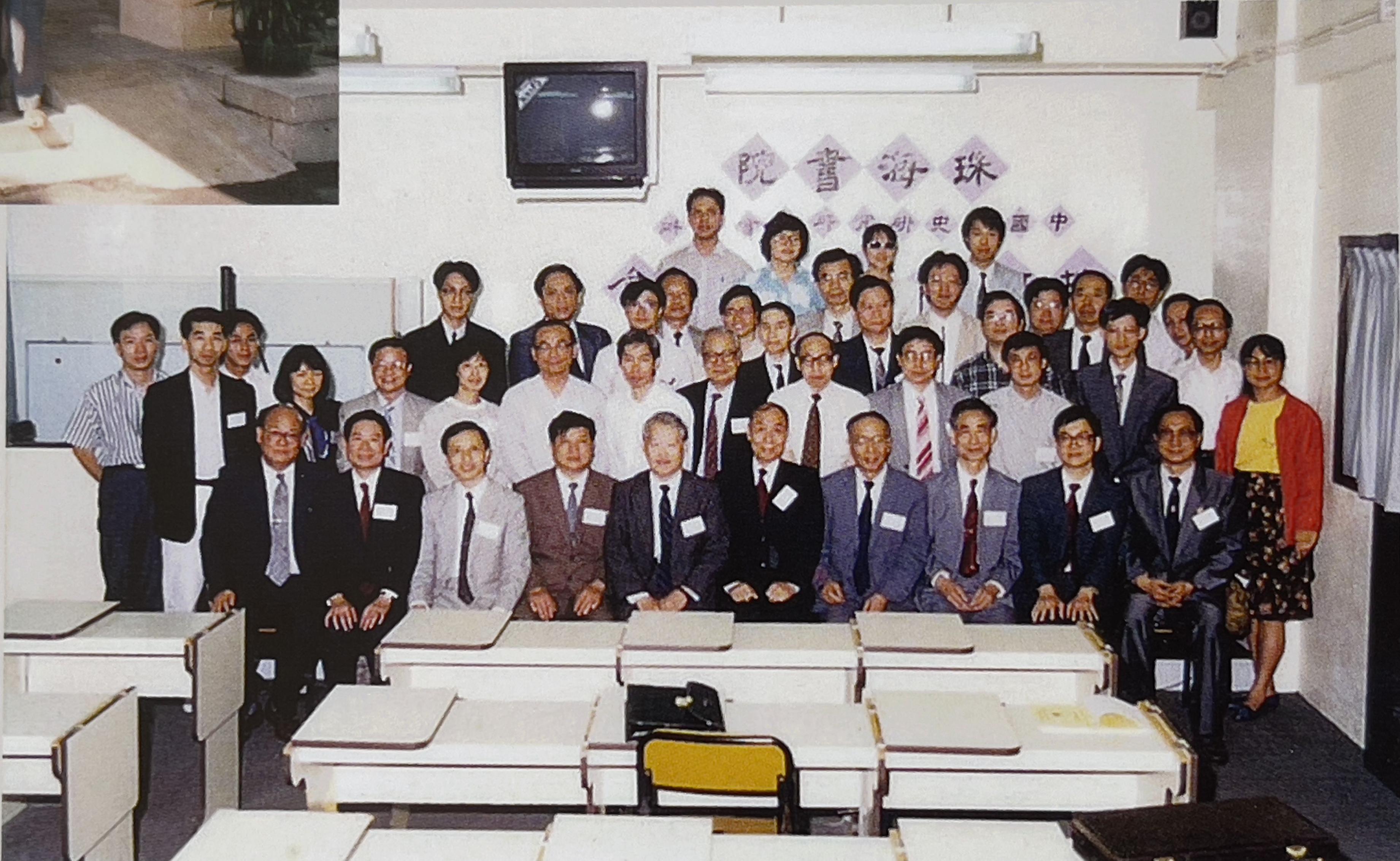 1990年5月，廣東省地方志辦應邀參加香港珠海書院主辦的地方史志學術研討會。（圖片由作者提供）
