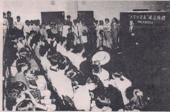1996年「天文台之友」成立典禮。（圖片來源：香港天文台網站）