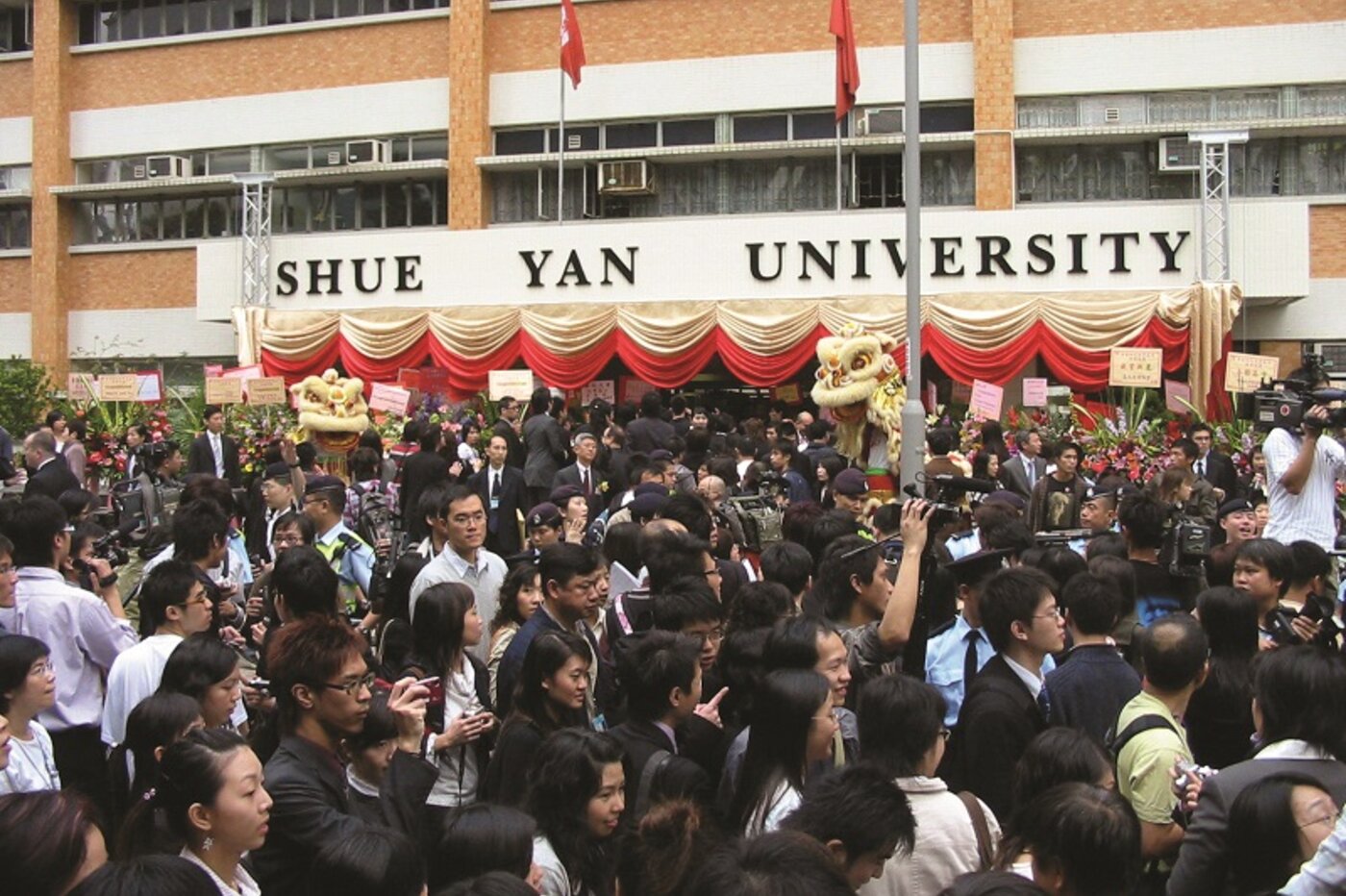 2007年2月14日，樹仁大學舉行正名典禮。（圖片來源：香港樹仁大學網頁）