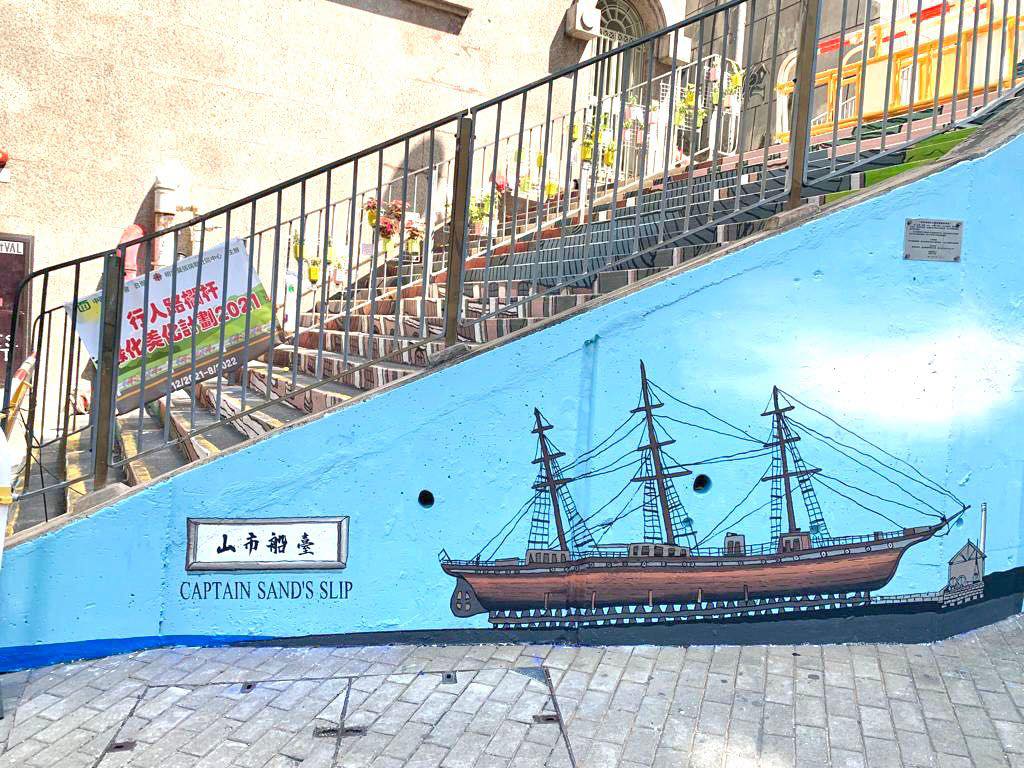 中西區民政處的美化工程，亦包括翻新山市街樓梯畫。（圖片來源：民政事務總署facebook）