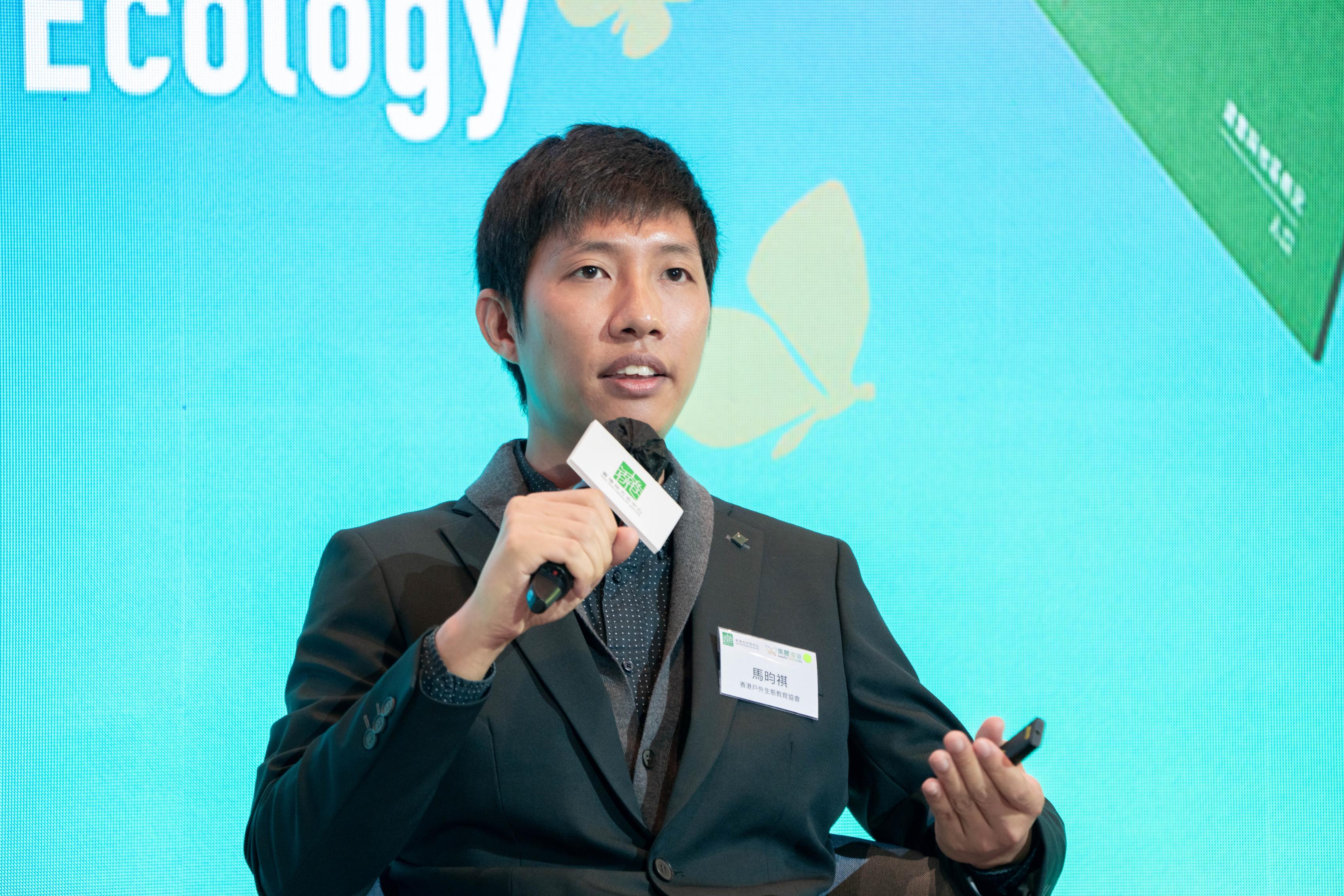 香港戶外生態教育協會創辦人及教育總監馬盷祺博士參與專題討論。    