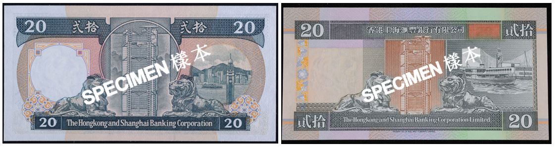 滙豐銀行二十元鈔票1986年（左）印有以港島為背景的前九廣鐵路鐘樓；1993年（右）印有從維港海面望向尖沙咀的景象。（圖片來源：香港記憶）
