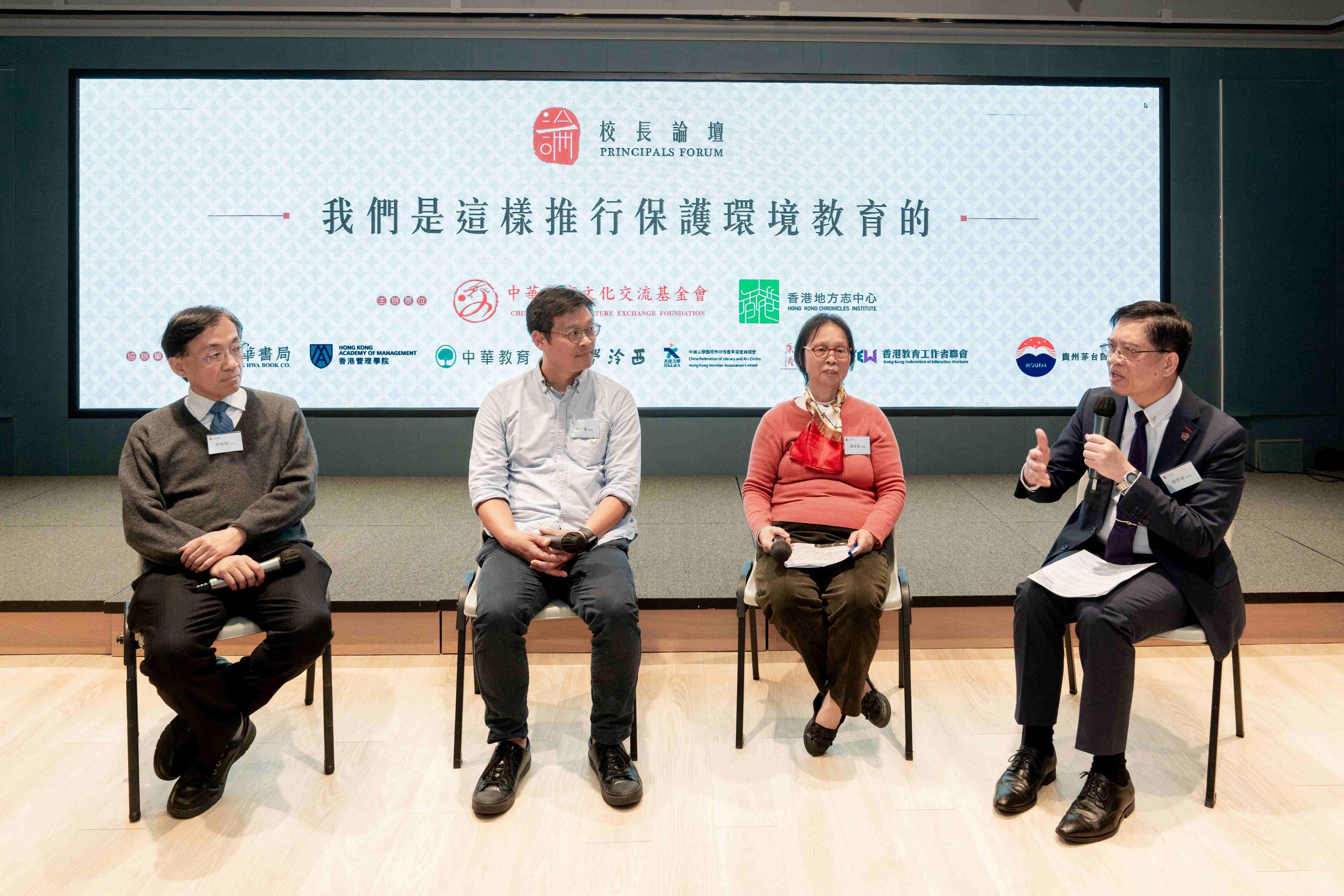 7.	岑智明先生（左一）、蘇國賢先生（左二）及譚鳳儀教授（右二）就環境保護教育議題展開對談。右一為本場主持人，中華教育文化交流基金會楊楚傑副會長。