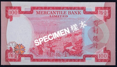 有利銀行於1974年最後一次發鈔，一百元鈔票以鳥瞰維港兩岸為圖案。（圖片來源：香港記憶）