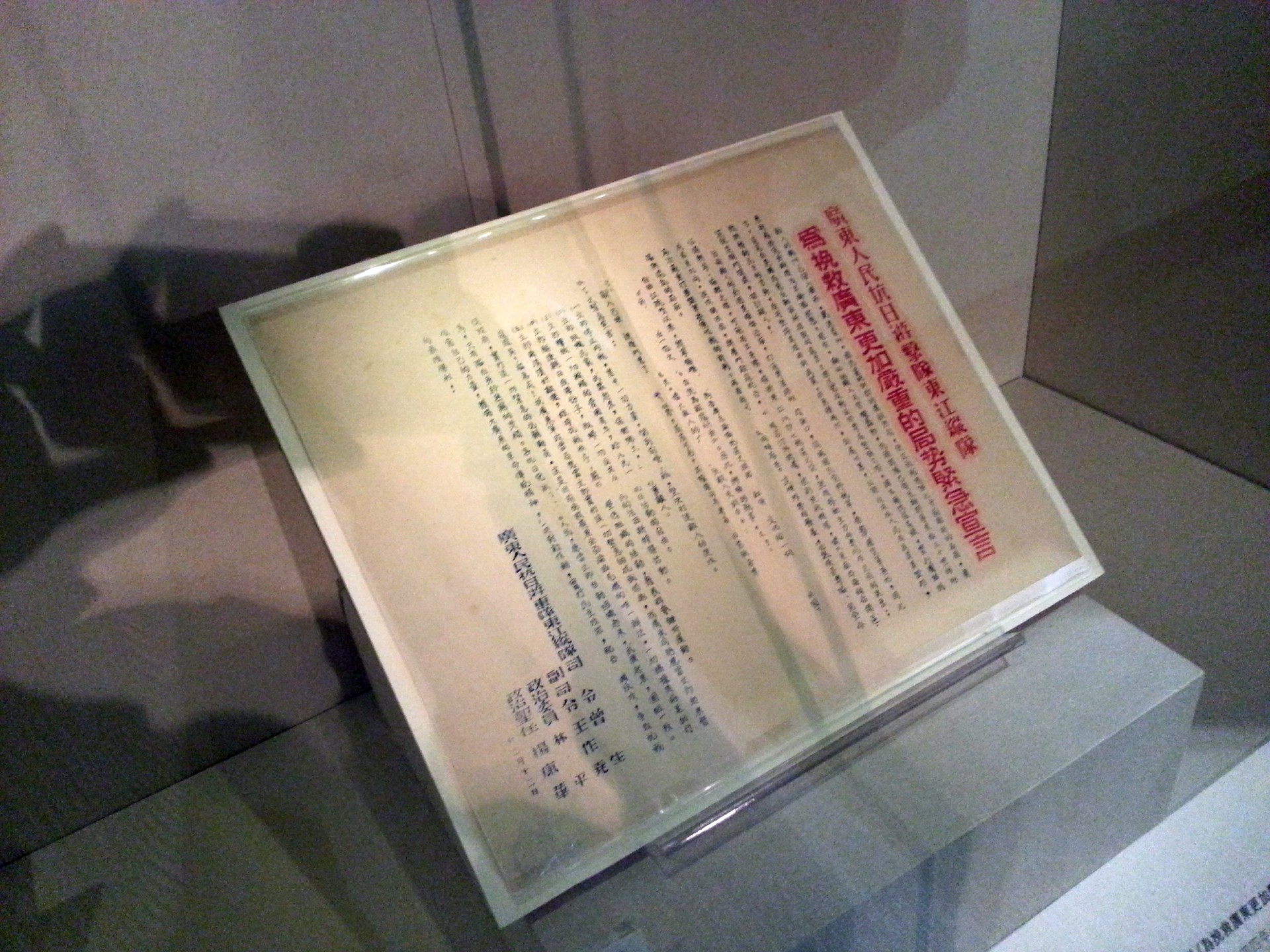 東江縱隊於1944年12月12日發表「為挽救廣東更加嚴重的局勢緊急宣言」號召各抗日黨派、各階層人民團結一致，堅決對敵軍作戰，以爭取抗戰的最後勝利。