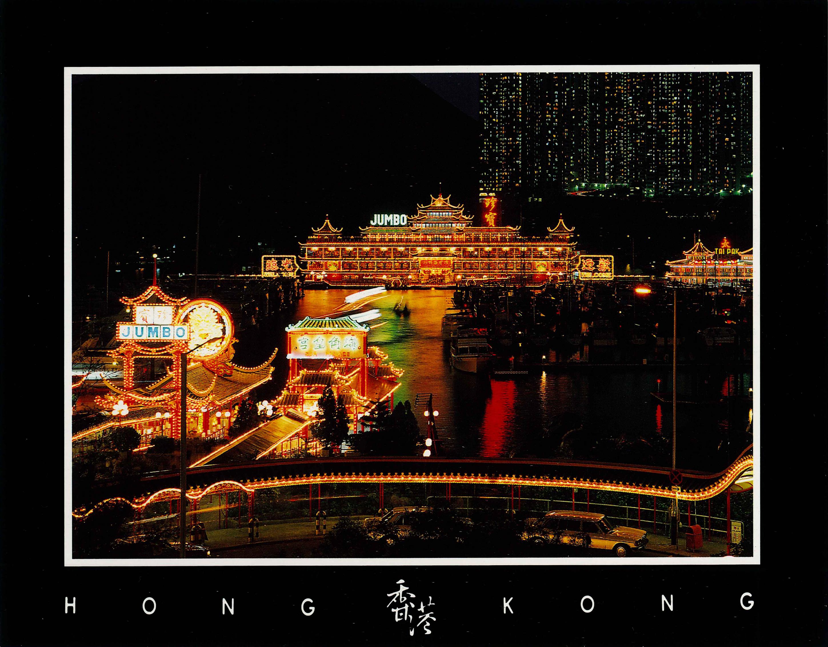 「珍寶海鮮舫」由珍寶海鮮舫和太白海鮮舫組成，合稱「珍寶王國」，昔日曾一度包括海角皇宮。