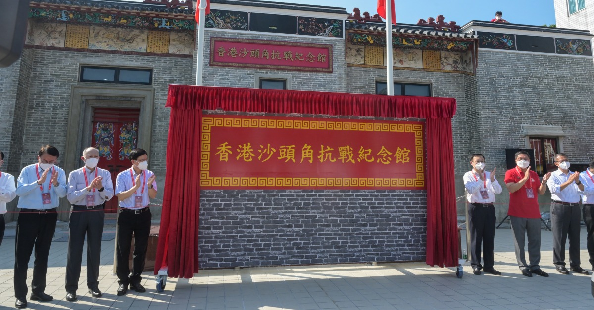 沙頭角抗戰紀念館於今年9月開幕，是香港首個長期展示東江縱隊港九大隊歷史的國民教育基地。（圖片來源：當代中國）