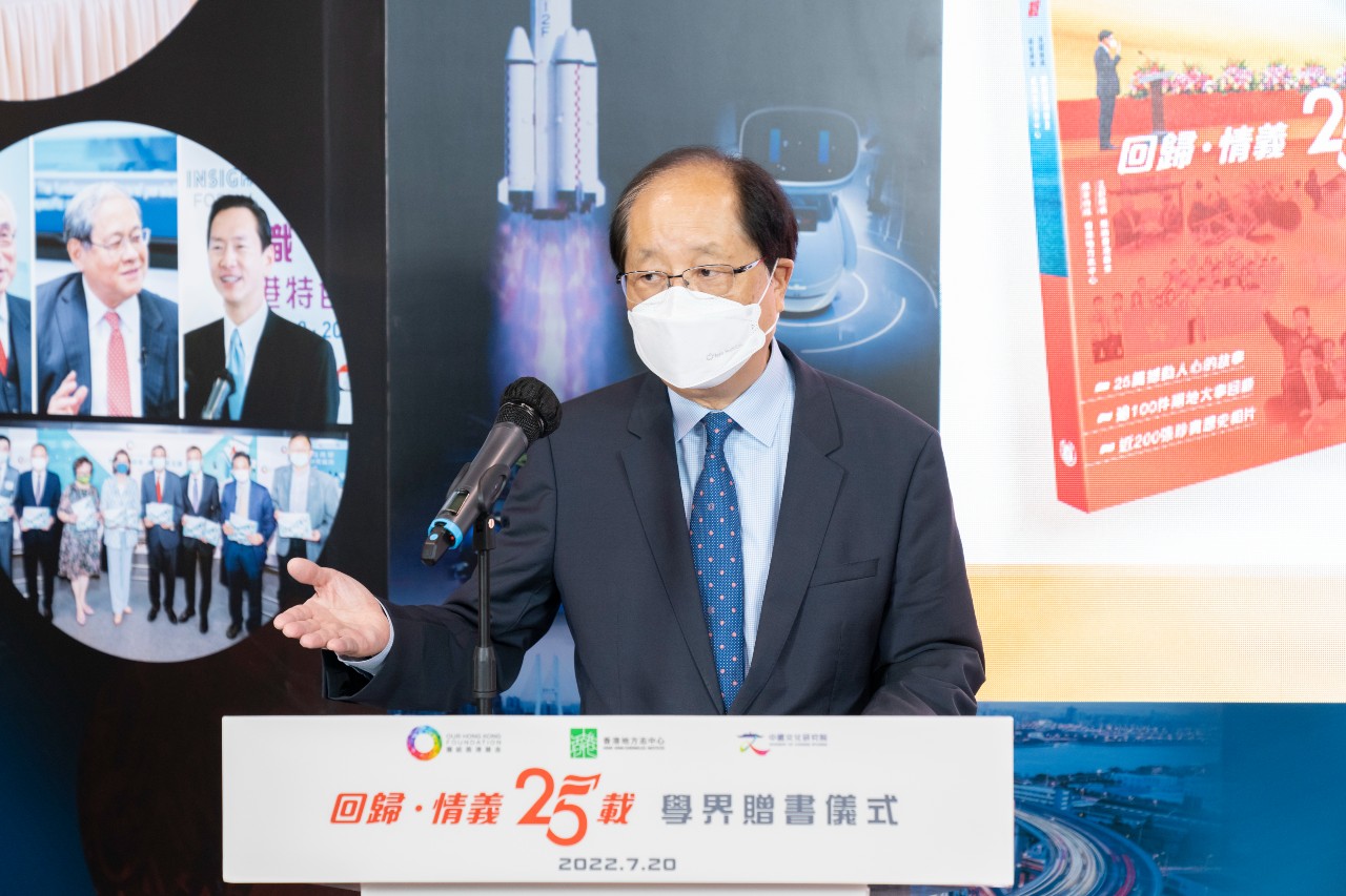 香港地方志中心總裁林乃仁先生表示《回歸．情義25載》以「情義」作為切入點，引領讀者特別是年青一代，回望香港回歸的真正意義，讓他們明白香港與國家是「你中有我，我中有你」就是編寫此書的初心。