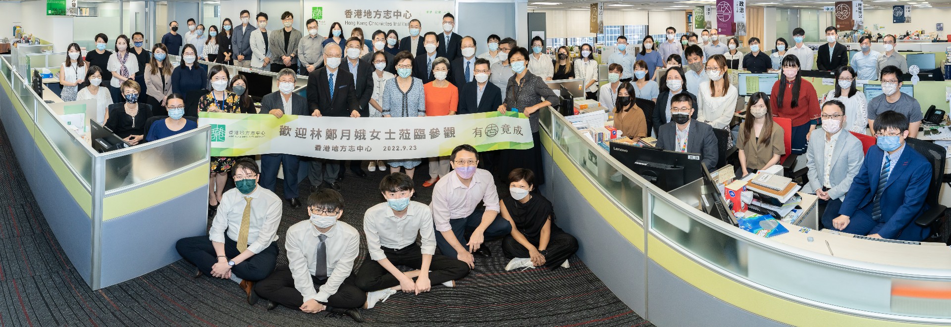 林鄭月娥女士與香港地方志中心全體員工合影。