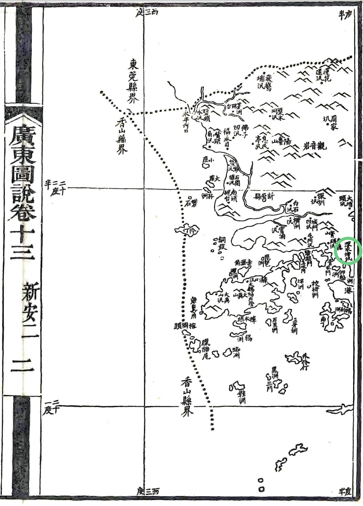 清同治九年（1870）《廣東圖說》卷十三的〈新安縣圖〉載「深水埗汛」。