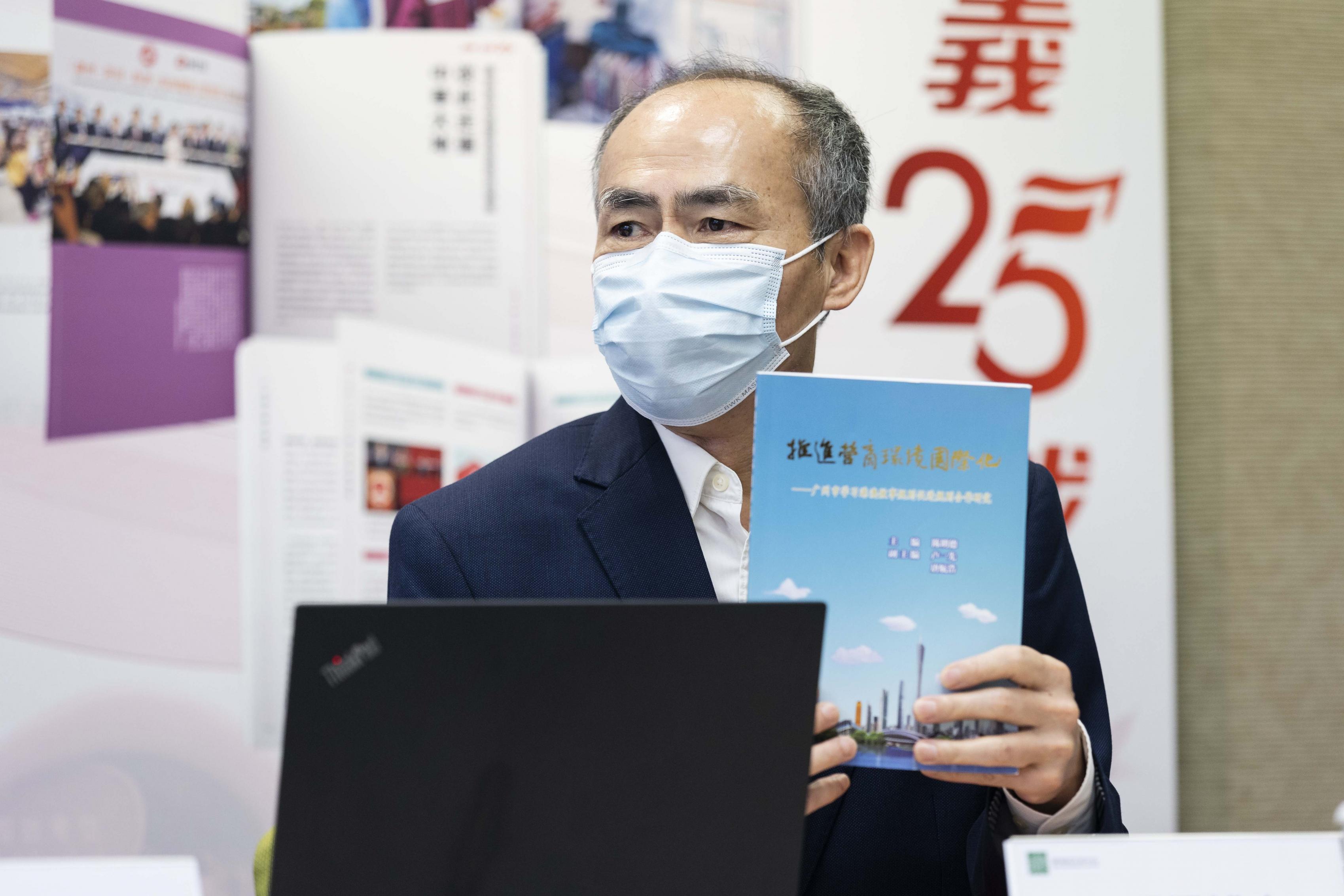 謝國樑博士分享由廣州市政府部門寫於2009年編寫出版的《推進營商環境國際化》。