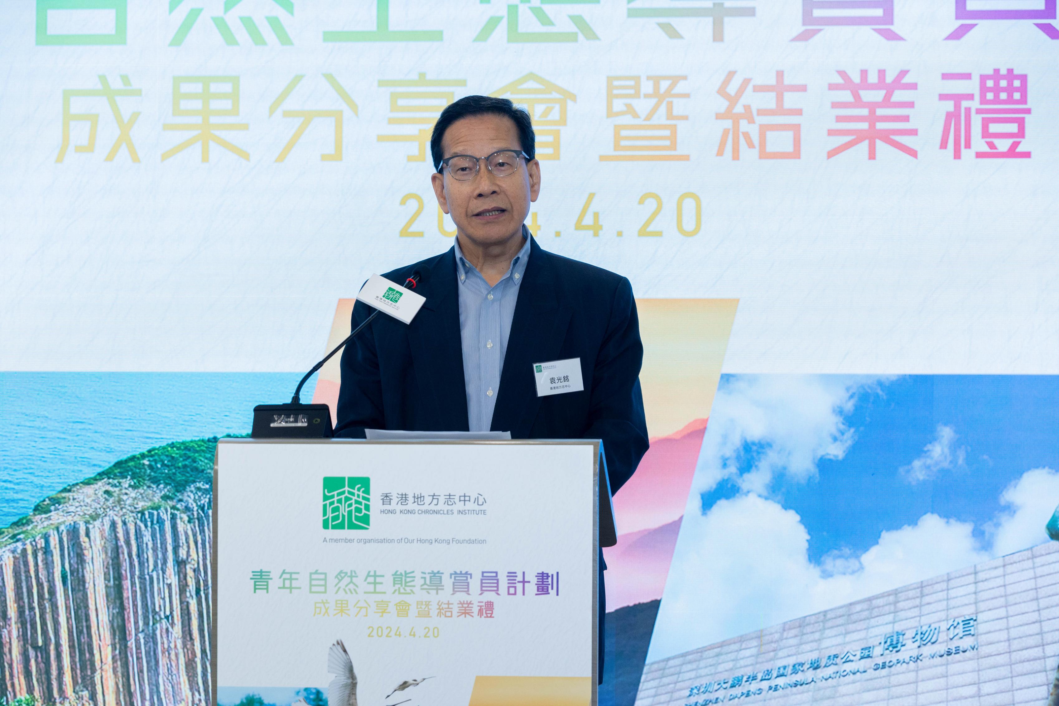 香港地方志中心推廣委員會委員袁光銘先生在典禮上所說：｢希望令《香港志》在社會層面上，特別是加強年輕一代對於香港歷史的認知，發揮「育人」的功能。