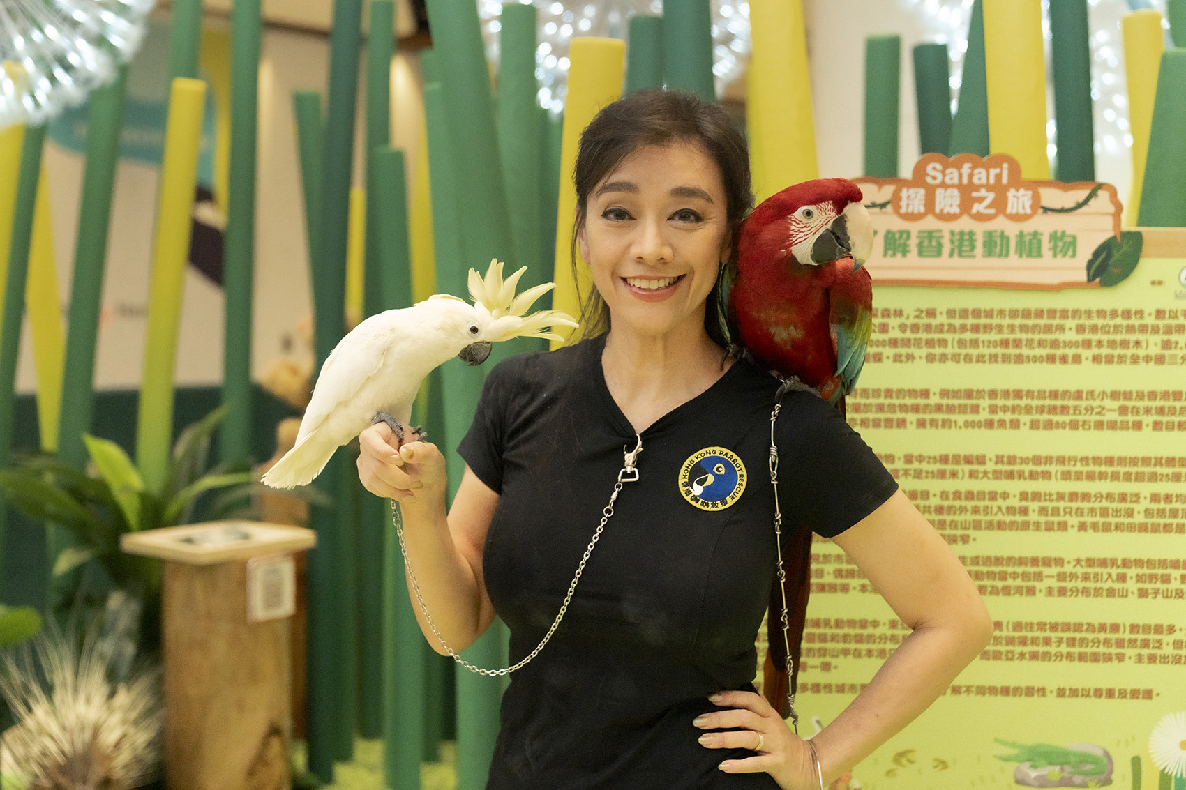 自小熱愛大自然及動物的前藝人郭秀雲獲得信德集團西寶城邀請，在一個本地野外生態學堂借出鸚鵡，供市民近距離接觸。