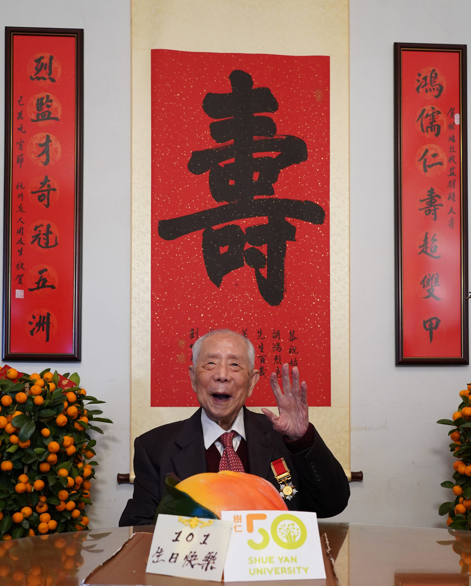 胡鴻烈去年101歲生日，適逢香港樹仁大學50周年校慶。（圖片來源：香港樹仁大學網頁）