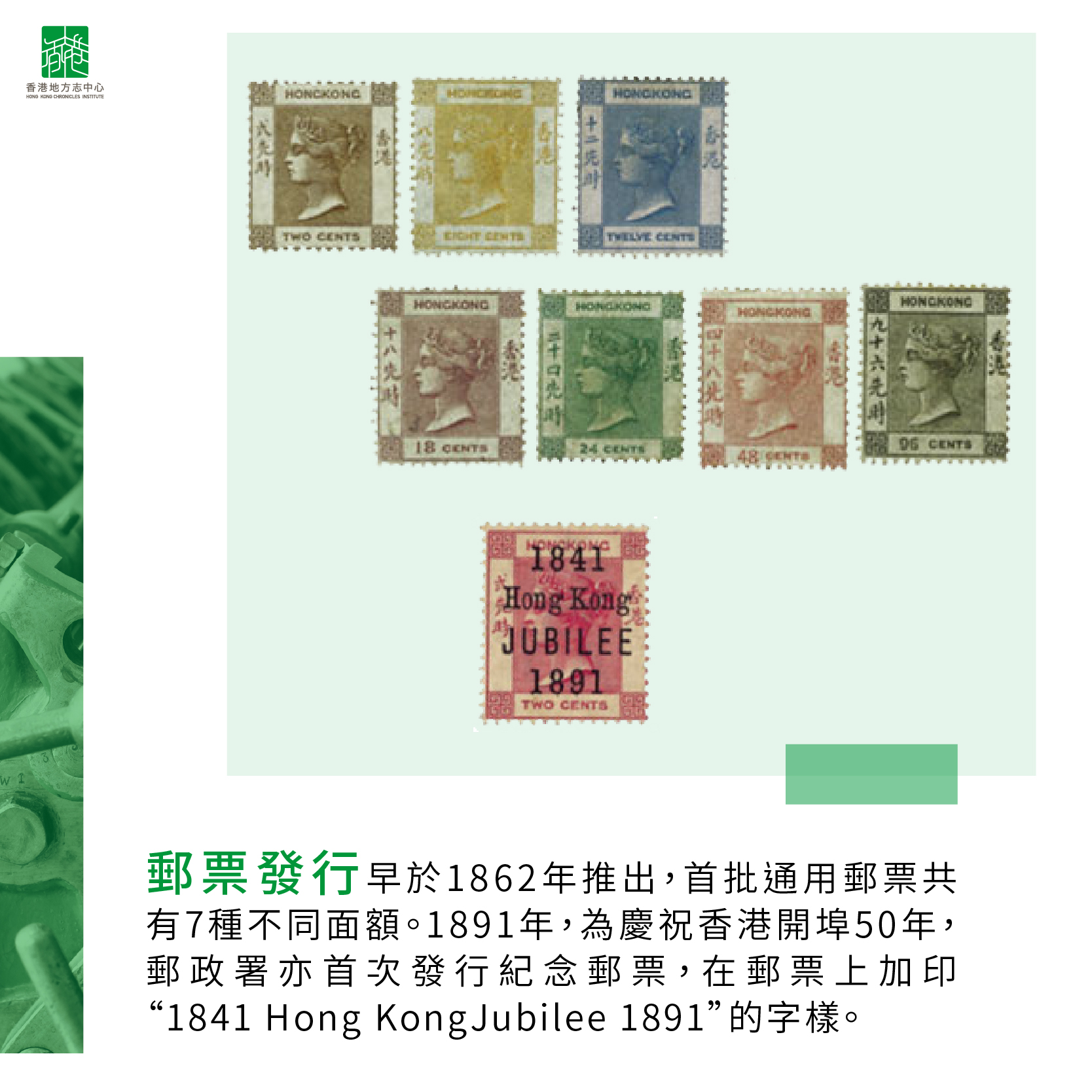 首次發行郵票 首枚紀念郵票