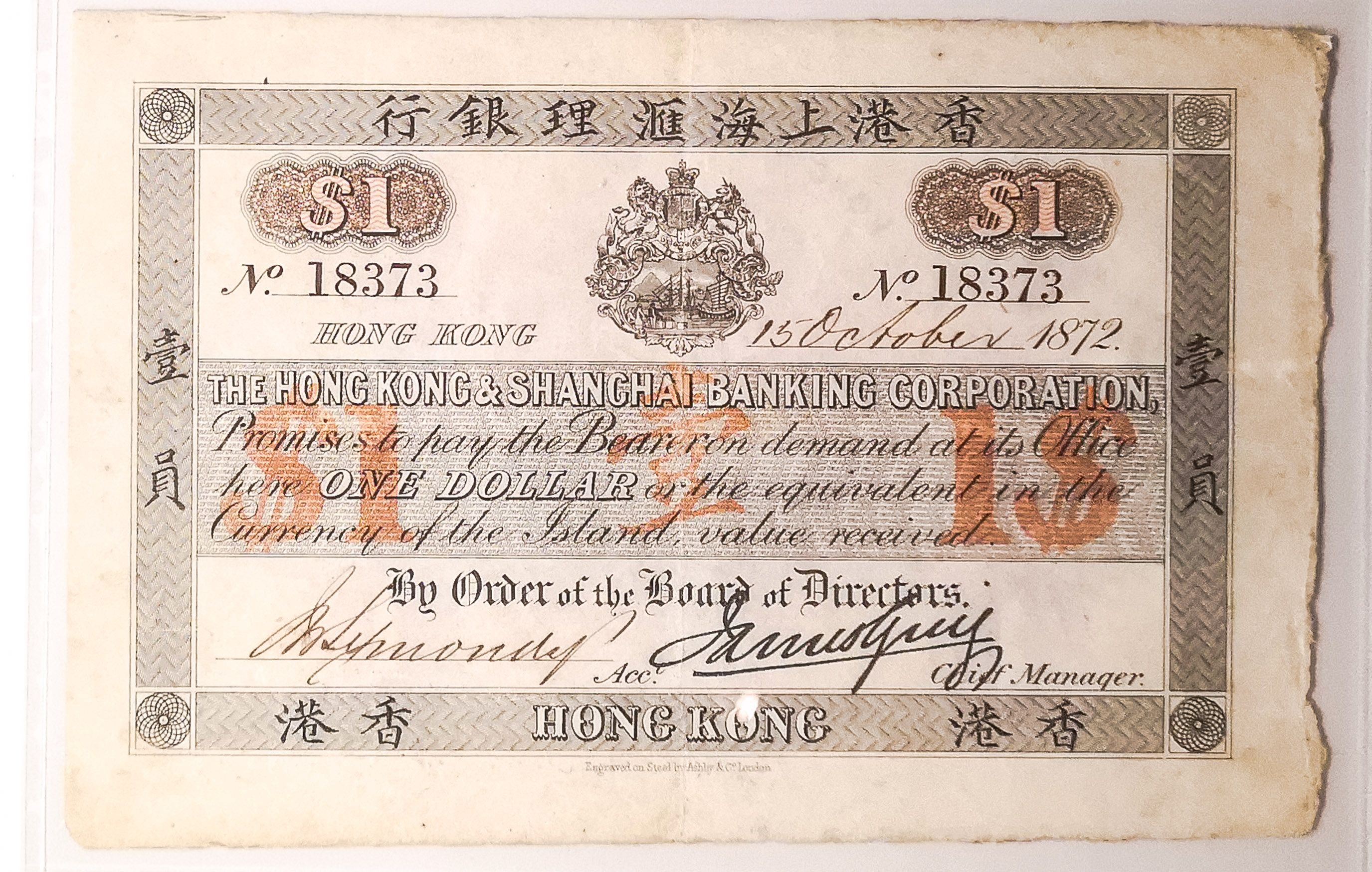 1872年香港上海滙理銀行發行的香港一元鈔票。（作者攝於香港歷史博物館）