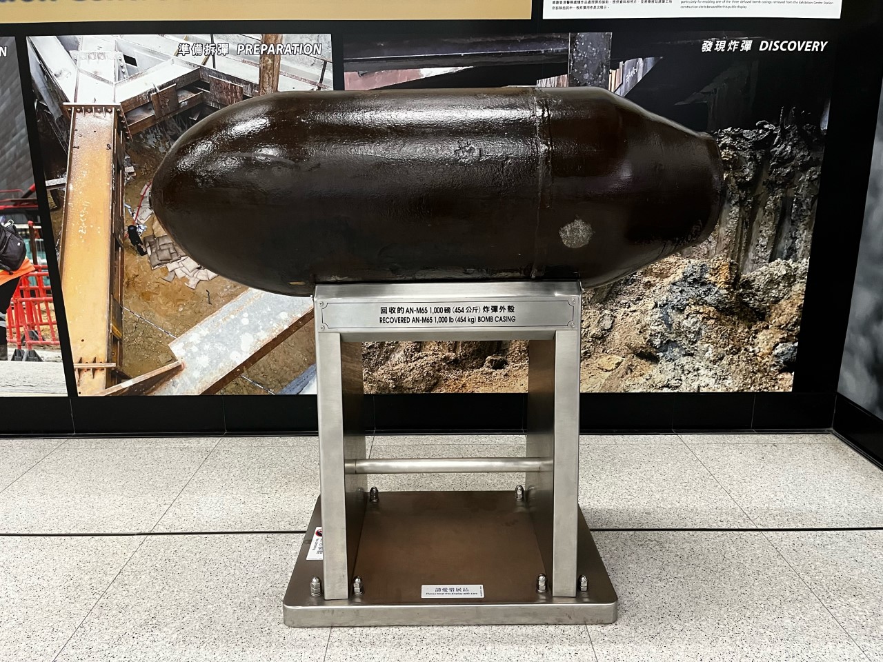 港鐵興建會展站時，在月台展出其中一枚當時出土的千磅炸彈「AN-M65」的彈殼。