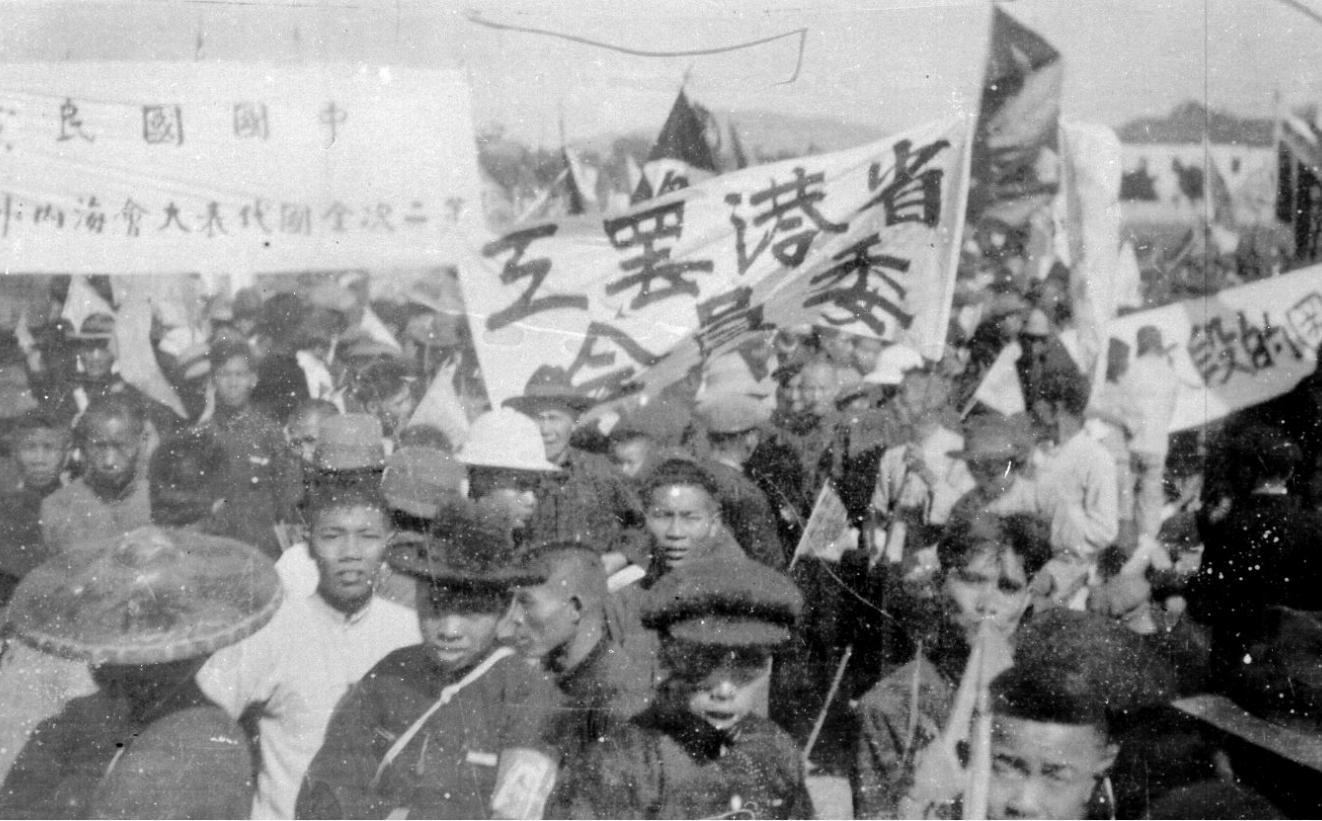 省港大罷工與廣州中山公路