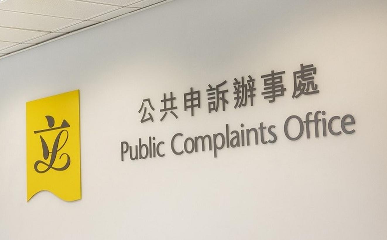 「投訴之都」香港的申訴制度