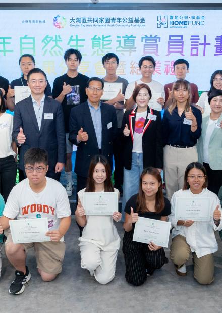 配合《香港志▪自然》出版 推出「青年自然生態導賞員計劃」 促進關注環保議題 讓青年增進對港認知及發揮就業潛能