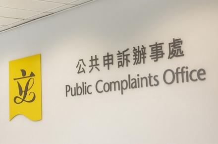 「投訴之都」香港的申訴制度