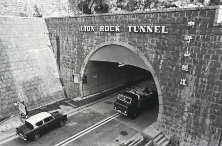 獅子山隧道 原意為供水而建