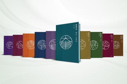 編纂《香港志》總規劃 (2019-2027)