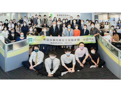 前任特首林鄭月娥女士到訪交流