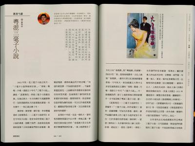《讀書雜誌》中心編輯專欄文章