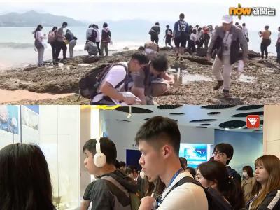 「香港青年大灣區生態環境學習之旅」記錄片