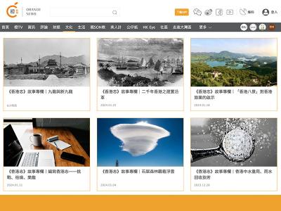 橙新聞「文化本事」《香港志》故事專欄